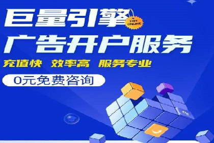 百度广告推广的投放技巧与成本分析